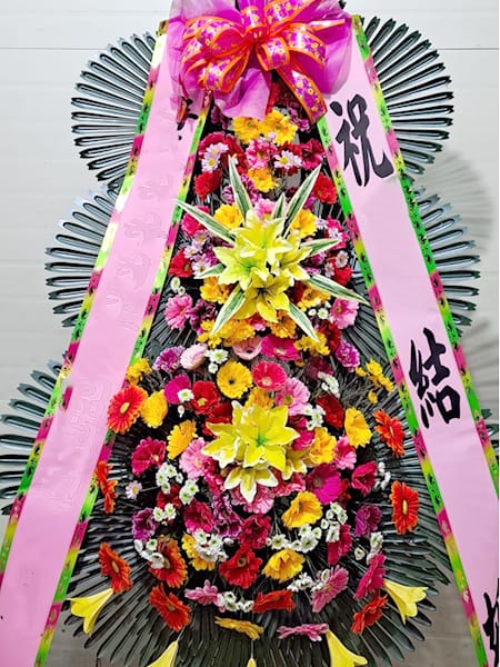 업계 비즈니스 포럼 회원사들이 연명으로 보낸 축하화환