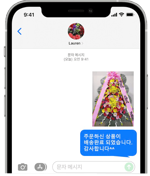 아모르하우스 웨딩 화환 배송 완료 사진 전송